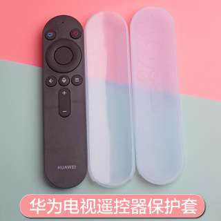 华为荣耀智慧屏电视机遥控器保护套通用防尘罩软硅胶透明防摔外壳