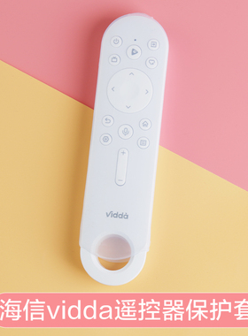 海信vidda电视遥控器保护套c2pro通用透明硅胶防尘罩摇控防摔外壳
