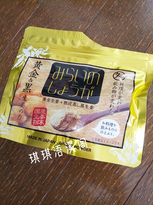 tama食品屋黄金生姜粉手脚冰凉