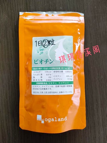日本购ogaland生物素生物素疗法
