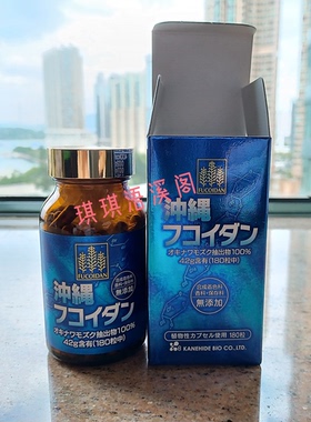 日本金秀精华版冲绳海藻褐藻多糖硫酸酯Fucoidan褐藻糖胶180粒