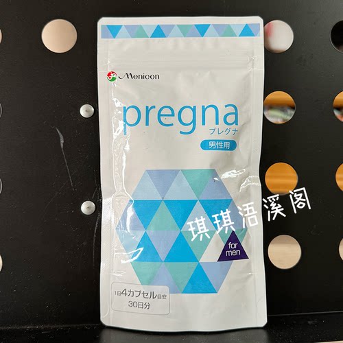 pregna叶酸男女备孕营养素