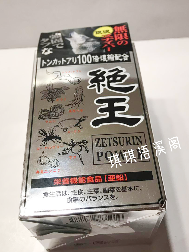 日本ASTY绝王120粒100倍浓缩东革阿里 凄王牡蛎秘鲁黑玛卡海狗丸