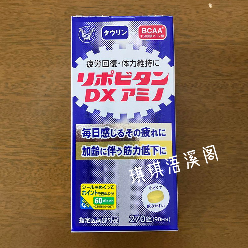 滋养强壮复合营养片大正制药