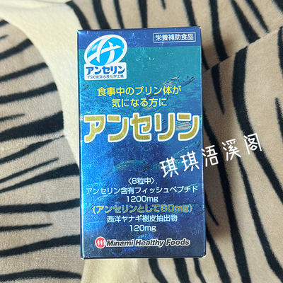 Minami鹅肌肽高尿酸值平衡对策