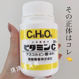日本代购直邮岩城 维生素C粉2000mg高纯度原末200g