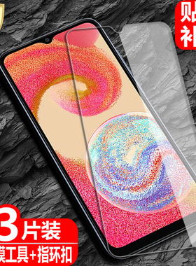 适用三星Galaxy A04/A04s/A04e钢化膜SM-A045F/M/DS防爆玻璃膜A047F/A042F手机高清护眼防蓝光保护贴