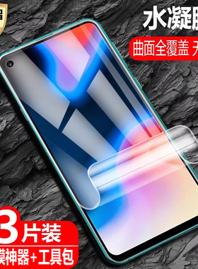 适用三星Galaxy A8s水凝膜A9Pro 2019防爆量子膜SM-G8870全屏覆盖SM-A887F手机高清抗指纹护眼防蓝光保护软贴