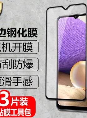 适用三星Galaxy A32黑边钢化膜5G手机SM-A326B全屏A326J覆盖a32防爆玻璃R/DS高清抗指纹防蓝光钻石保护