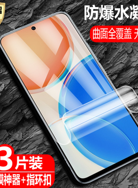 适用honor荣耀X8水凝膜X8a防爆量子膜TFY/CRT-LX1全屏LX2覆盖LX3手机VNE-N41高清抗指纹护眼防蓝光保护软贴