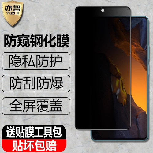 防偷窥 防偷看 防偷瞄 隐私小助手