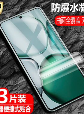 适用Honor X9cSmart国际版水凝膜BRC-NX1防爆量子膜荣耀x9c smart手机全屏高清抗指纹护眼防蓝光保护软贴
