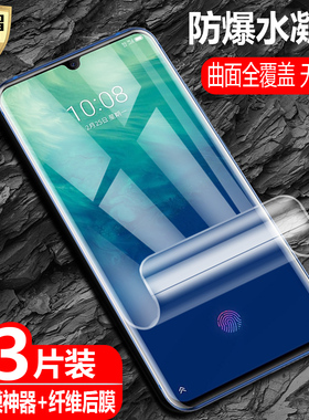 适用ZTE/中兴天机Axon10Pro水凝膜Axon10SPro防爆量子膜ZTE手机曲面全屏覆盖高清抗指纹防蓝光保护软贴
