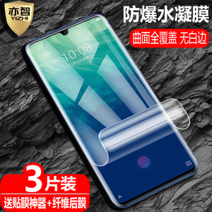 适用ZTE/中兴天机Axon10Pro水凝膜Axon10SPro防爆量子膜ZTE手机曲面全屏覆盖高清抗指纹防蓝光保护软贴