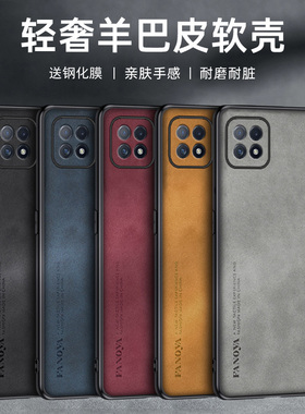 适用OPPO A53防摔手机壳a72羊巴皮PECM30保护套PECT30手机PDYM20全包PDYT20轻薄磨砂抗滑轻奢简约复古软壳
