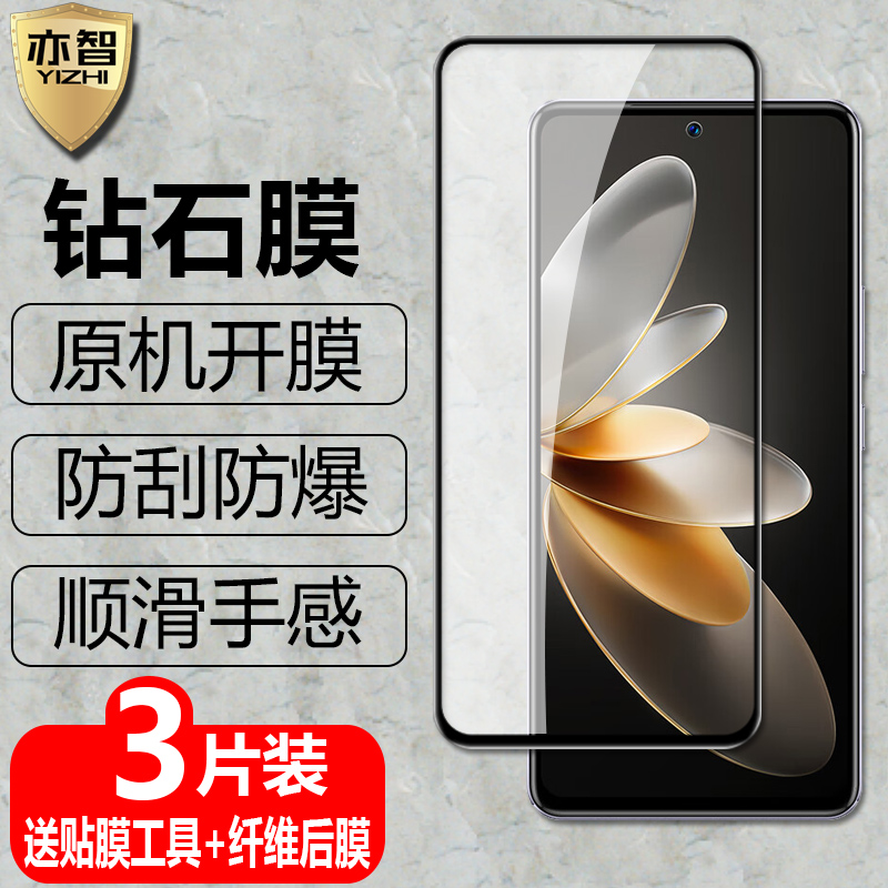 适用vivoS16e黑边钢化膜