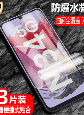 适用三星Galaxy M34国际版水凝膜SM-M346B防爆量子膜5G手机全屏覆盖DS高清抗指纹护眼防蓝光保护软贴