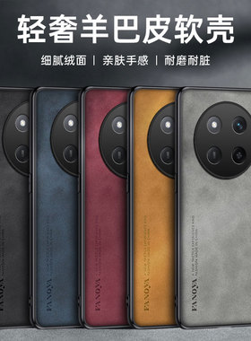 适用Honor荣耀X9c国际版防摔保护壳5G羊巴皮抗爆BRP-NX1手机x9c磨砂防滑商务简约男女款软套
