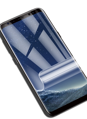 适用三星Galaxy S9水凝膜S9+Plus全屏S8防爆量子膜S8+Plus手机曲面全包高清护眼防蓝光保护软贴