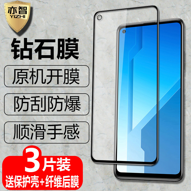 适用于华为荣耀play4黑边钻石钢化膜5g全屏tnnh-an00覆盖honor防爆