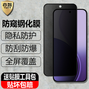 适用OPPO Reno14/14F/14Pro防窥钢化膜Reno13/13F隐私Reno12F/Reno11F防偷瞄看5G手机抗爆玻璃保护贴