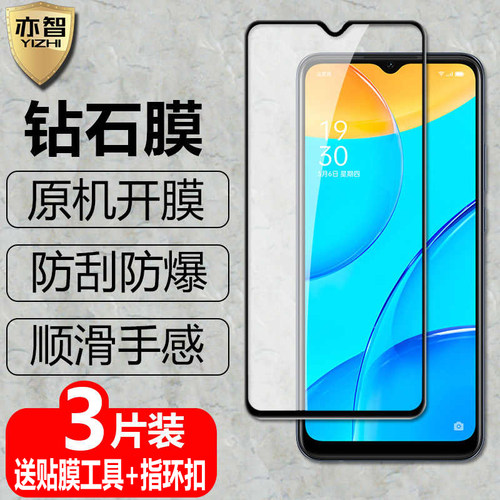 适用OPPOA15/15s黑边钢化保护膜