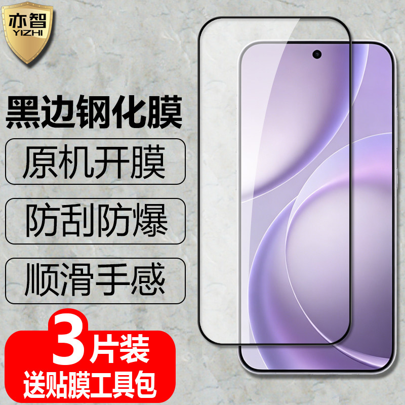 适用OPPO Find X9/X9Pro黑边钢化膜FindX9sPro/X9Ultra防爆玻璃膜PLJ手机PLG110全屏PME110高清PMA110保护贴