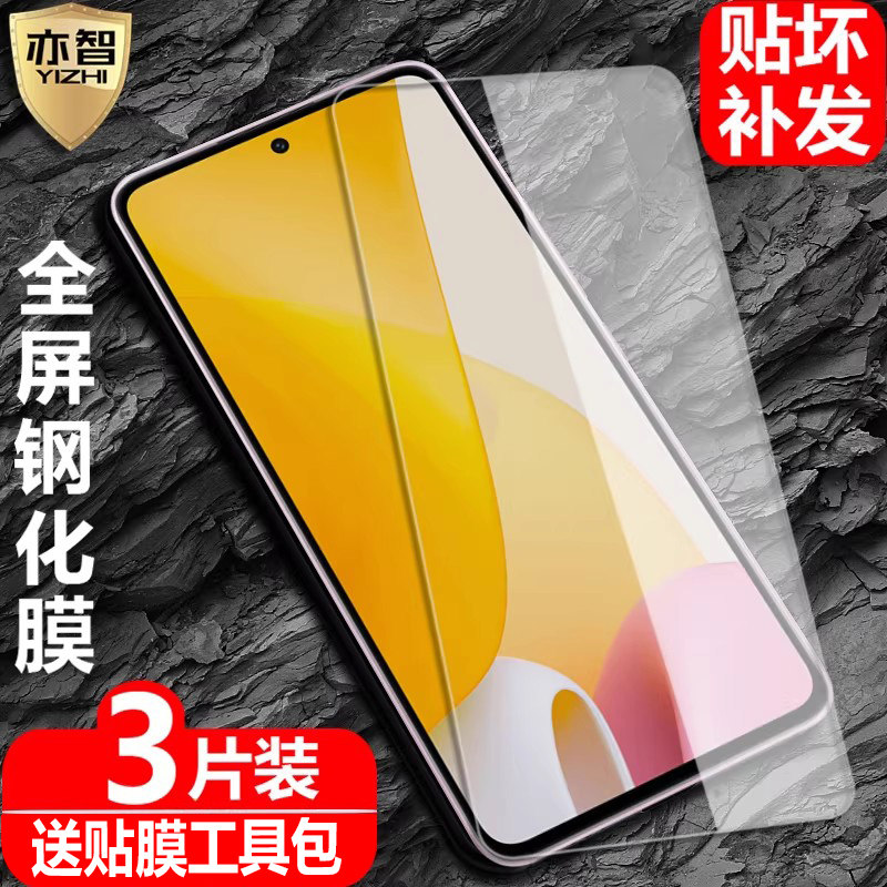 适用小米12Lite国际版钢化膜2203129G全屏覆盖12青春版防爆玻璃膜MIUI手机高清抗指纹护眼防蓝光保护贴