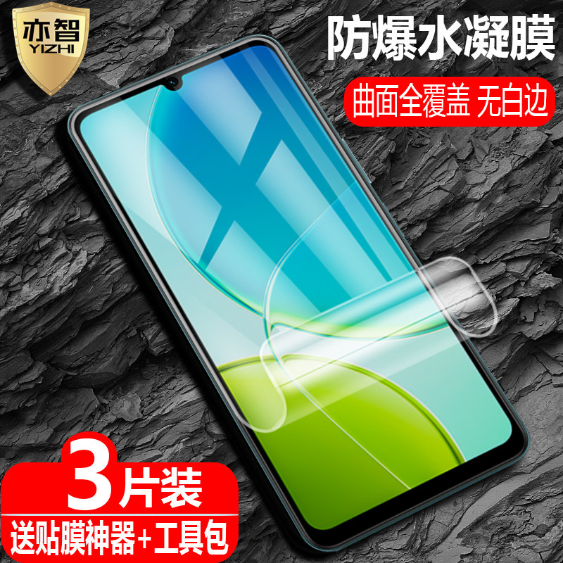 适用vivo Y50 5G/Y50m 5G水凝膜V2443A防爆量子膜V2443BA手机Y50s全屏高清护眼防蓝光保护软贴