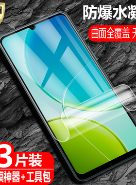 适用vivo Y50 5G/Y50m 5G水凝膜V2443A防爆量子膜V2443BA手机全屏高清护眼防蓝光保护软贴