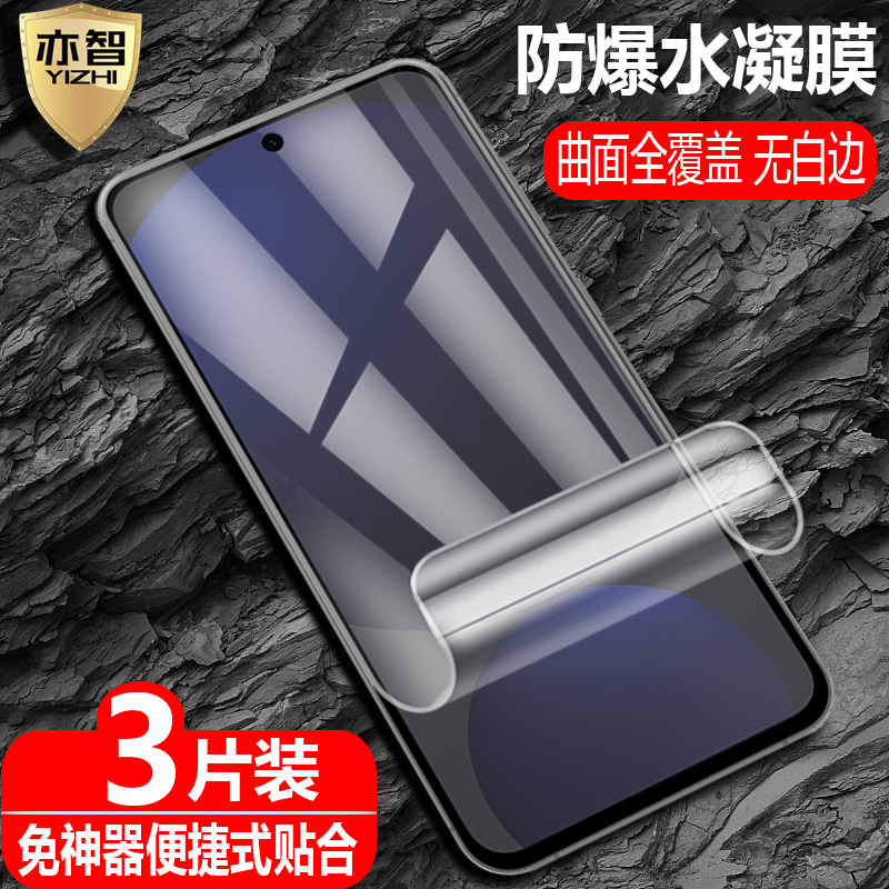适用三星GalaxyS24FE水凝保护膜