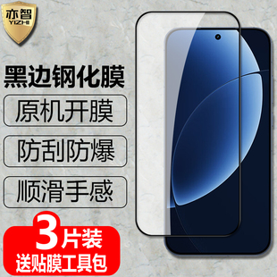 适用真我GT8/GT8Pro黑边钢化膜RMX6699防爆RMX5200玻璃膜realme手机RMX5210全屏高清保护贴