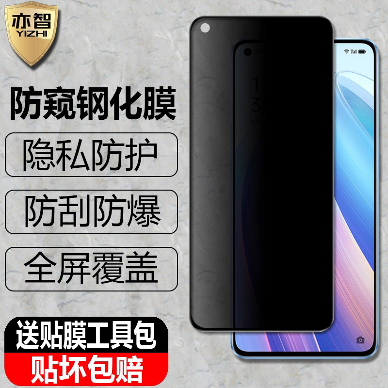 适用OPPO Reno8/7/6防窥钢化膜Pro/Pro+/SE隐私防偷看5G手机防偷瞄全屏抗爆玻璃保护贴