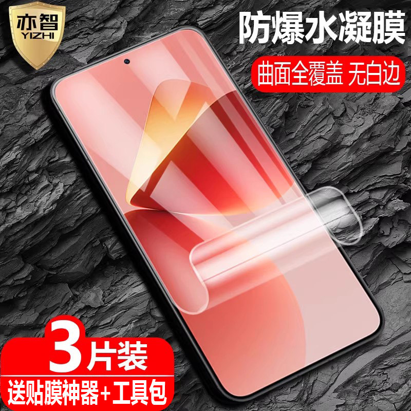 适用魅族21/21Pro/21Note水凝膜M461Q/M481Q/M468Q防爆量子膜meizu全屏覆盖5G手机高清/护眼防蓝光保护软贴