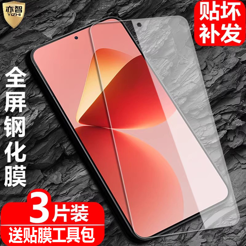 适用魅族21/21Pro/21Note钢化膜M461Q/M481Q/M468Q防爆玻璃meizu全屏覆盖5G手机高清抗指纹护眼防蓝光保护贴