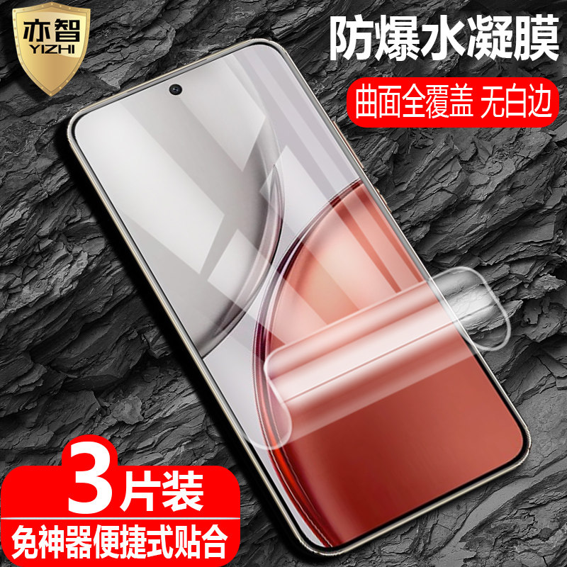 适用Honor荣耀X9d水凝保护软膜