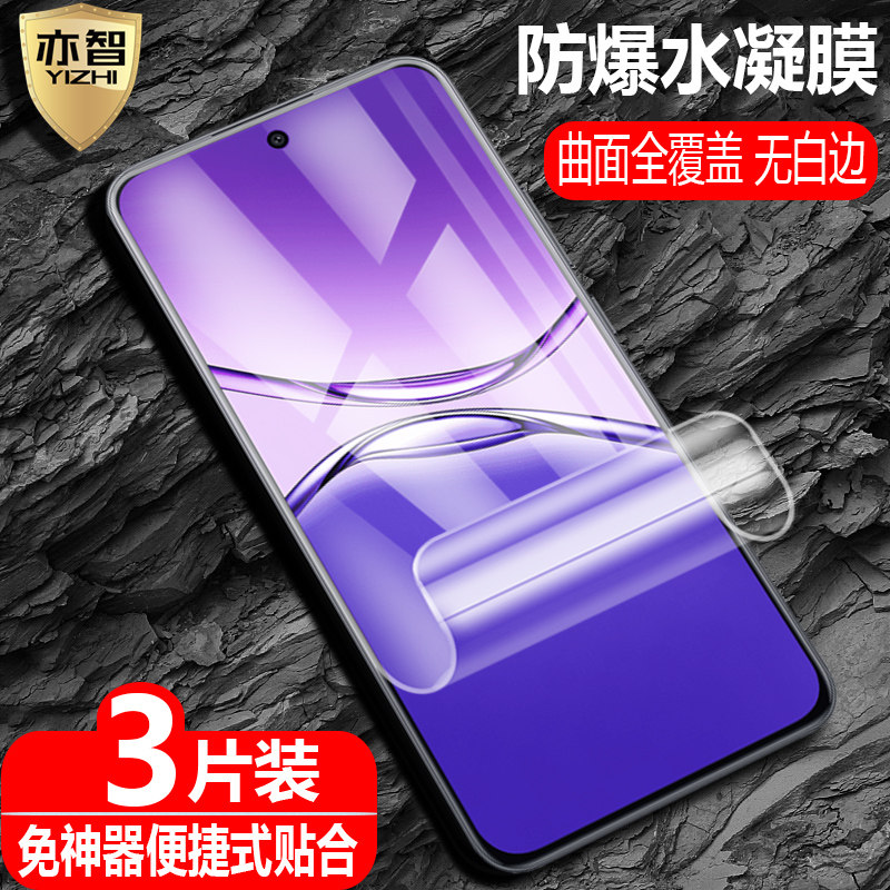 适用OPPO A5/A5Pro水凝膜A5活力版防爆量子膜PKQ110手机PKV110全屏PKP110高清CPH2695护眼CPH2711保护软贴
