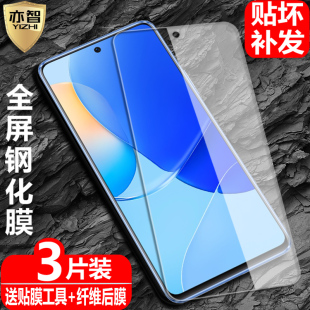 L01 適用華為nova9SE鋼化膜JLN AL00全屏覆蓋LX1 3防爆玻璃膜JuliaQN 23A手機高清抗指紋防藍光保護貼 21B