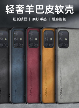 适用三星Galaxy A51防摔手机壳SM-A5160羊巴皮保护套A516/A515F轻薄BU磨砂N抗滑DS轻奢男女款简约复古软壳