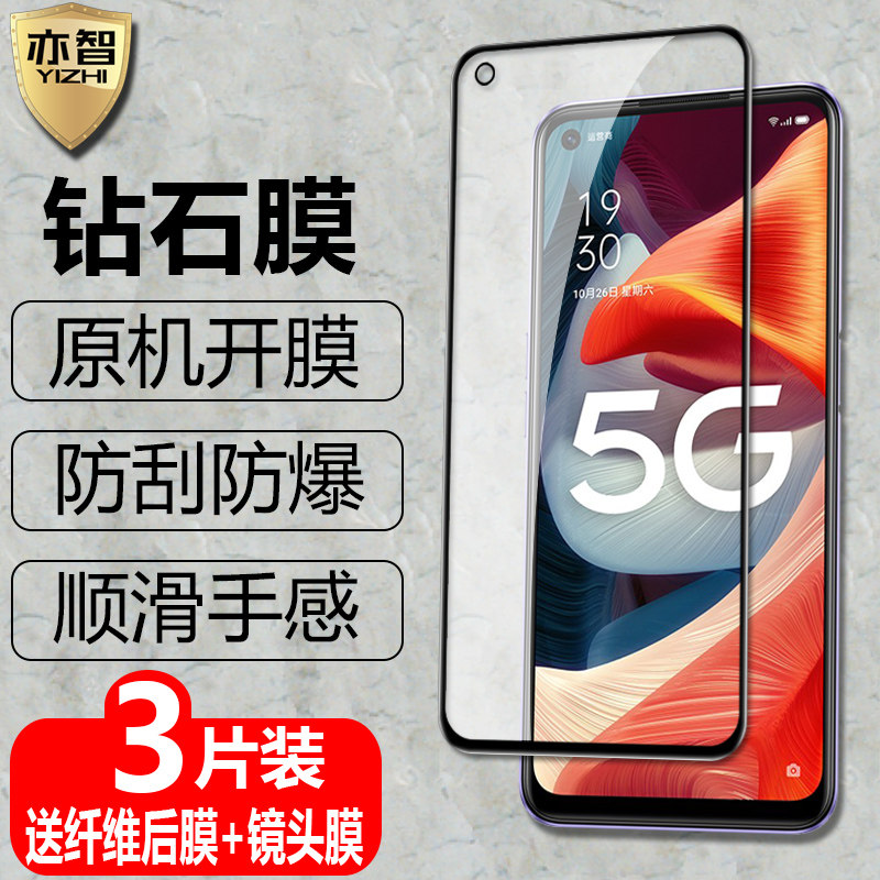 适用于 oppo a53黑边钢化膜5g手机pecm30全屏pect30覆盖oppo防爆玻璃