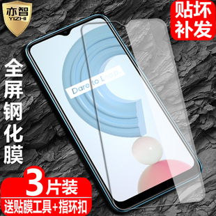 适用realme 钢化膜RMX3201全屏覆盖真我C21Y防爆玻璃RMX3261手机RMX3263高清抗指纹防蓝光保护贴 C21海外版