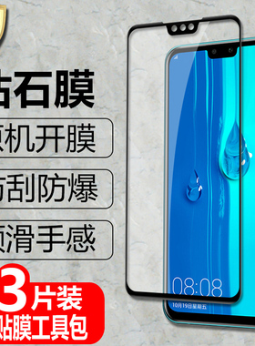 适用华为畅享9Plus黑边钢化膜Y9 2019防爆玻璃膜JKM-AL00全屏TL00覆盖LX1/2/3手机高清抗指纹防蓝光保护贴