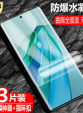 适用Honor荣耀X9a水凝膜X8a防爆X7a量子膜RMO-NX1全屏覆盖CRT-LX1/3手机RKY-LX2高清抗指纹防蓝光保护软贴
