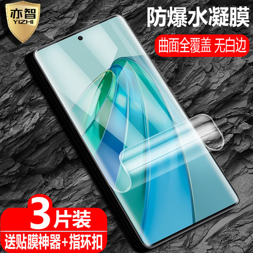 适用荣耀HonorX9a/X8a/X7a保护膜