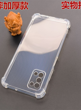 适用三星Galaxy F52手机防摔壳A31四角SM-E5260气囊A315F防爆A315G/N全包透明硅胶TPU保护软套