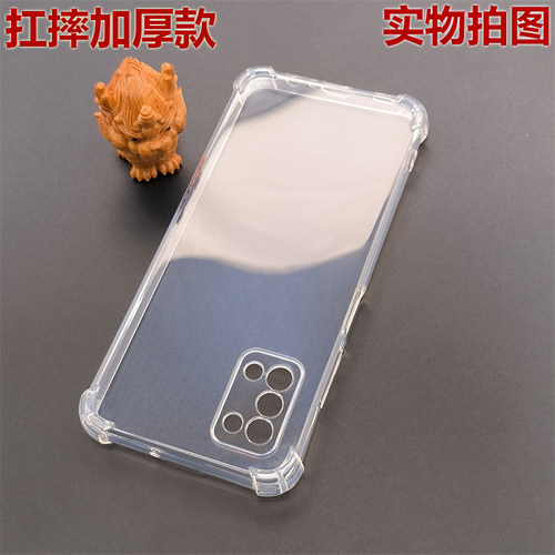 适用三星F52/A31透明防摔保护壳