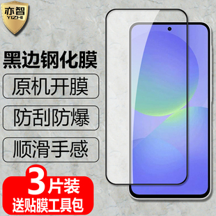 A52黑边钢化膜A72防爆玻璃膜SM A725F A5260 A525手机SM M高清全屏护眼防蓝光保护贴 A526B 适用三星Galaxy