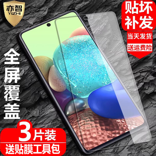 钢化防爆防指纹护眼抗蓝光 收藏送后膜+十礼