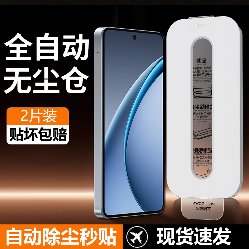 无尘秒贴 防爆抗指纹 高清玻璃贴膜