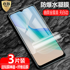 适用vivo Y76 5G海外版水凝膜V2124防爆量子膜y765g全屏覆盖VIVO手机高清磨砂抗指纹护眼防蓝光保护软贴